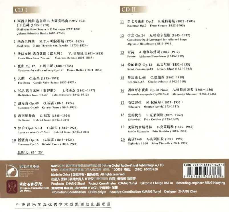 WANG Guan : Cello and Harp