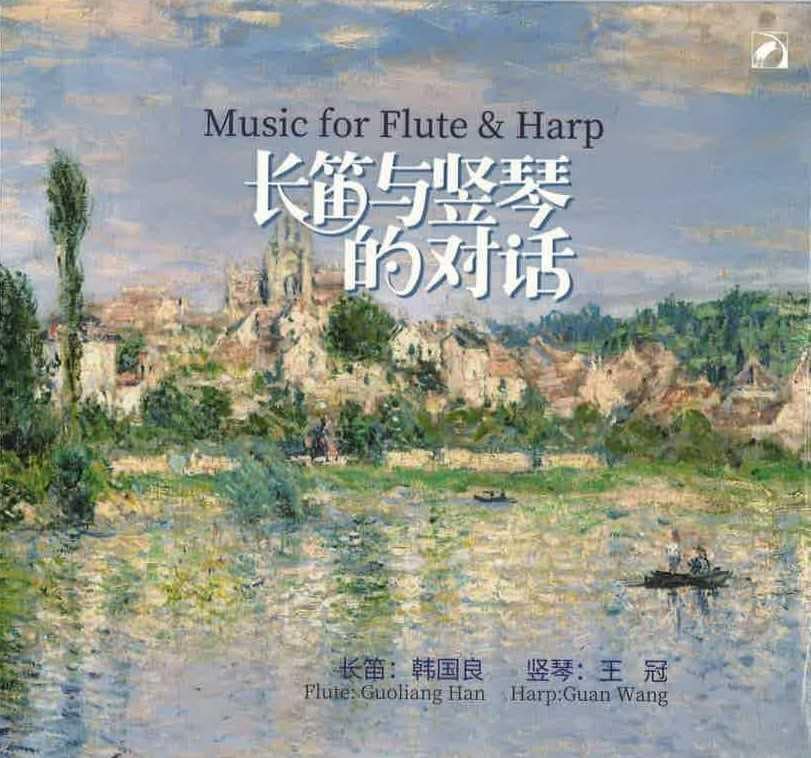 WANG Guan : Music for flute & harp